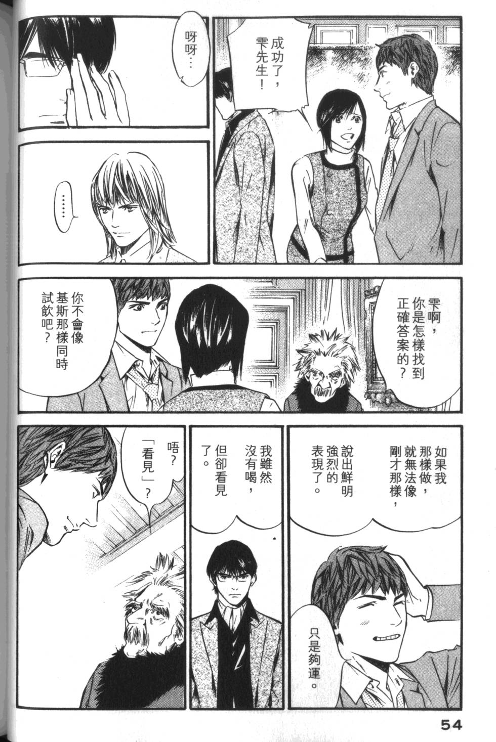 第53页