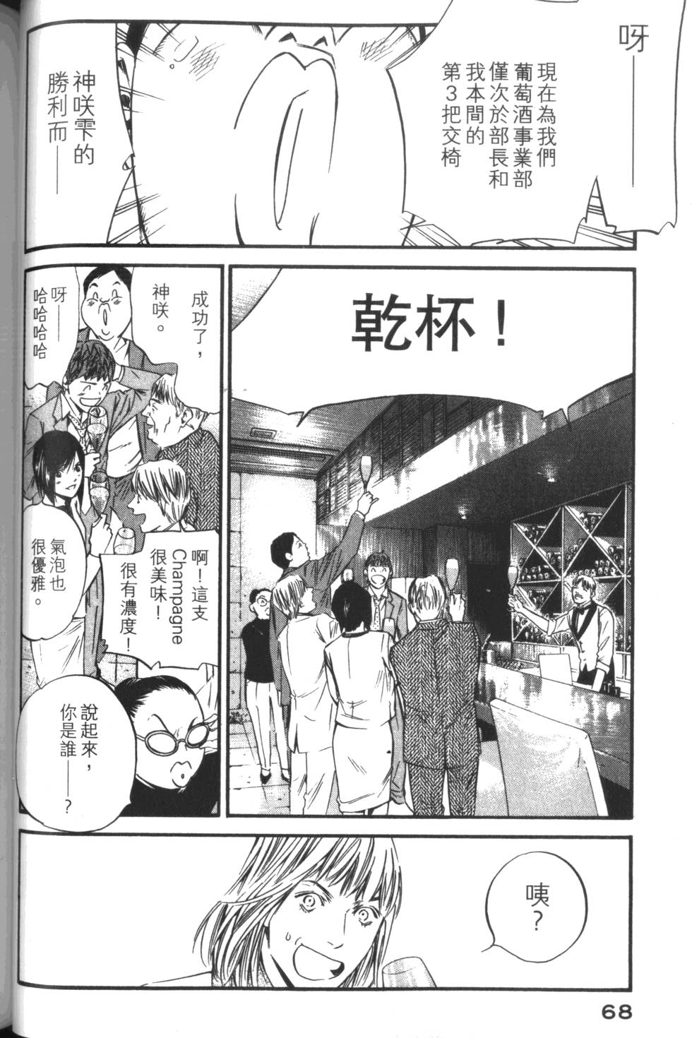 第67页