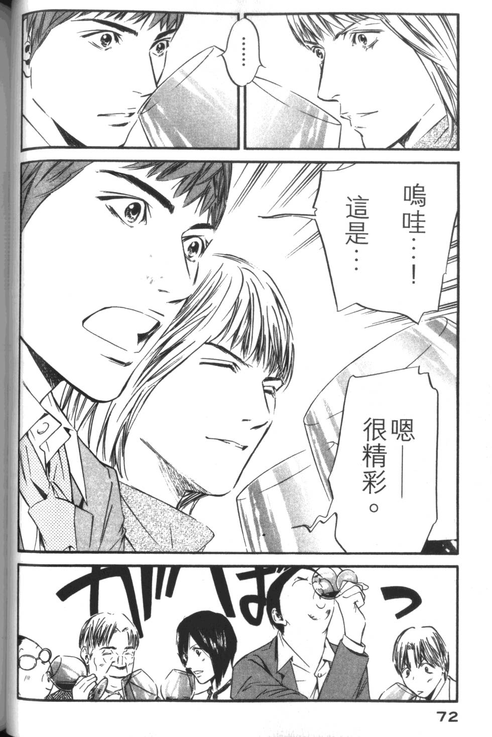 第71页