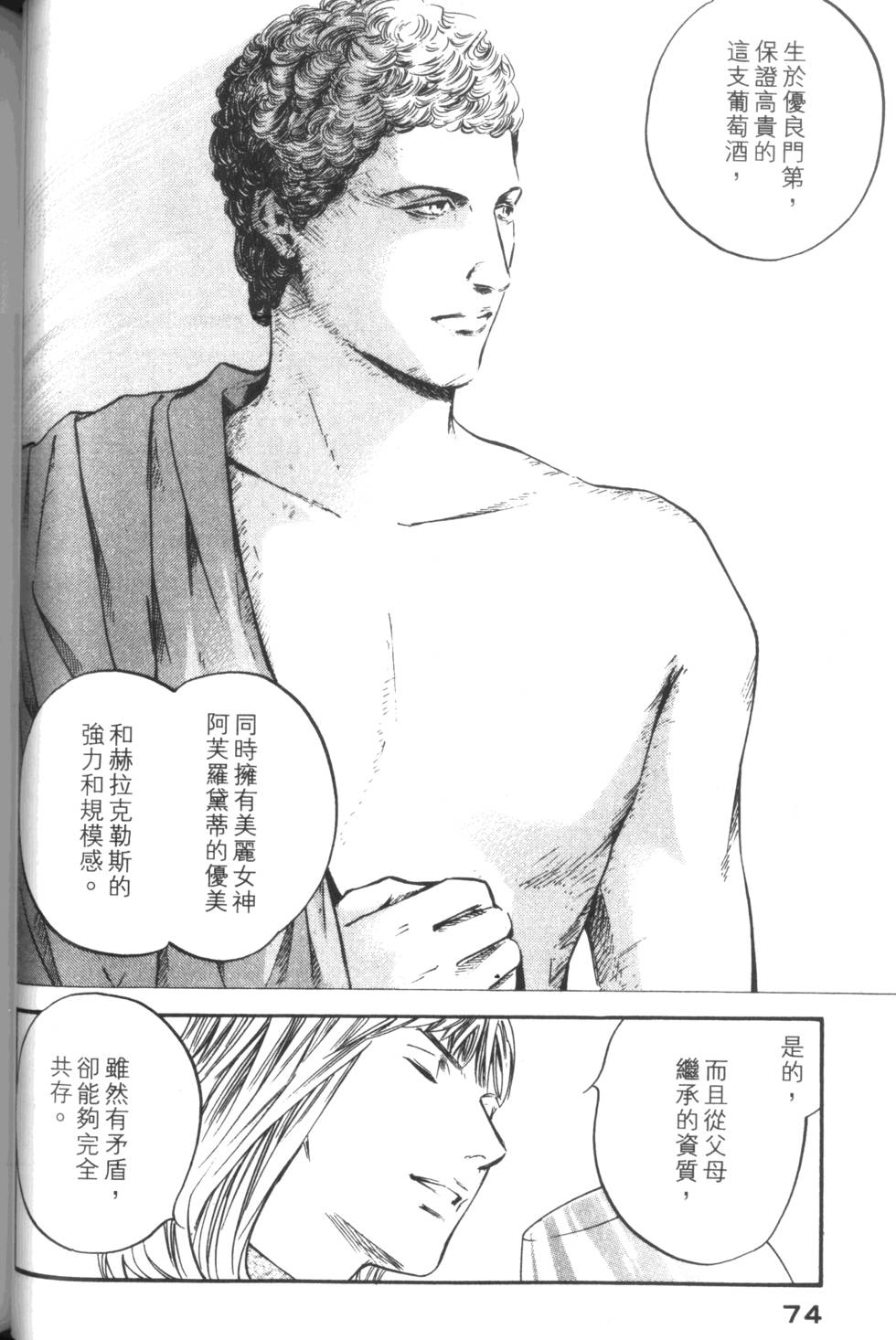 第73页