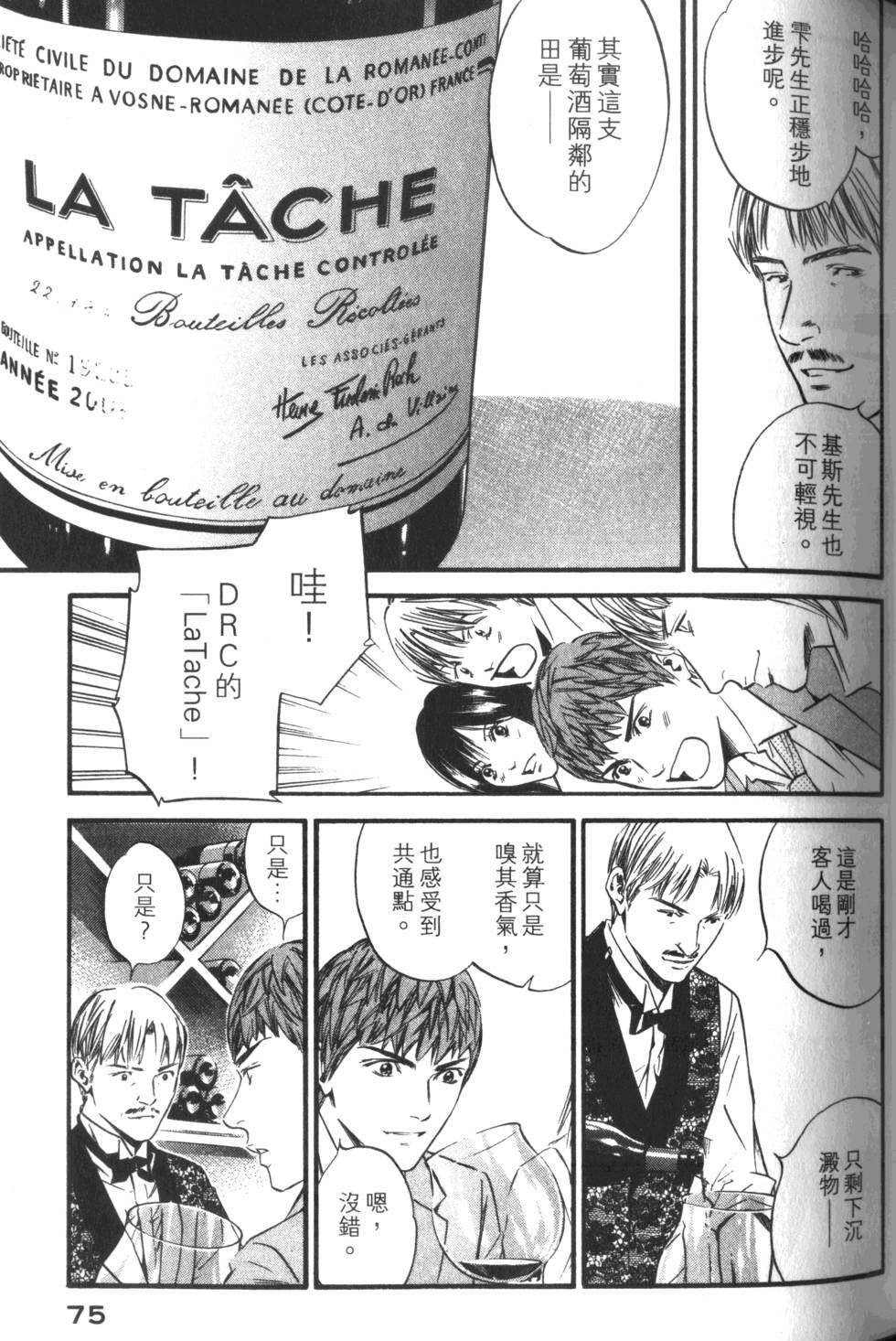 第74页