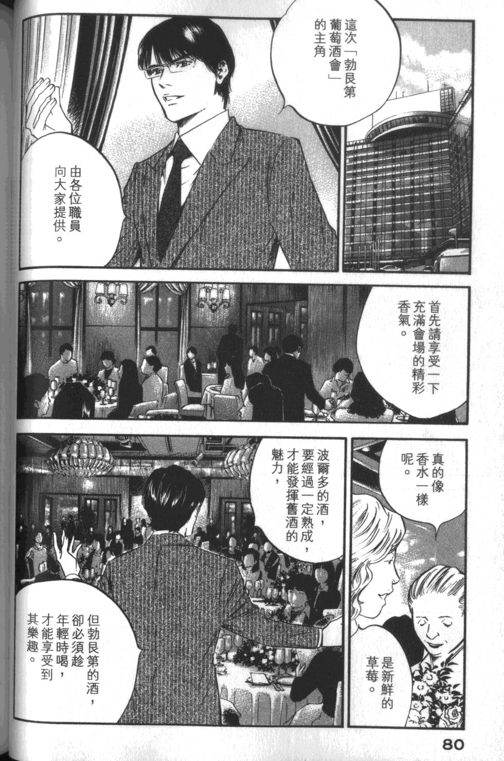 第79页