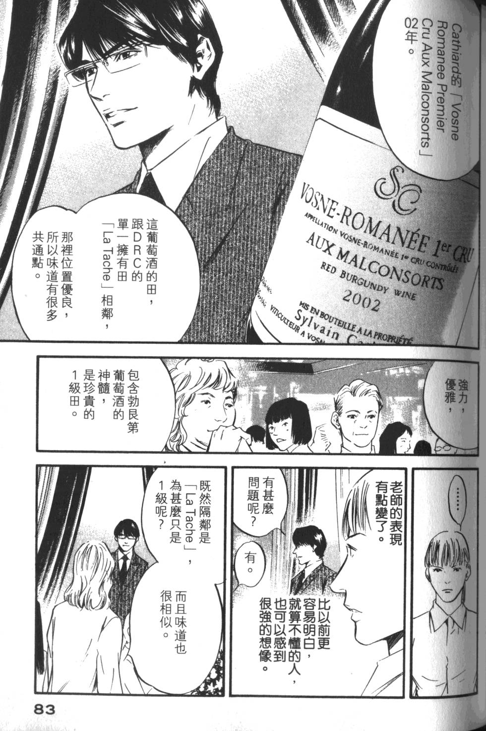 第82页