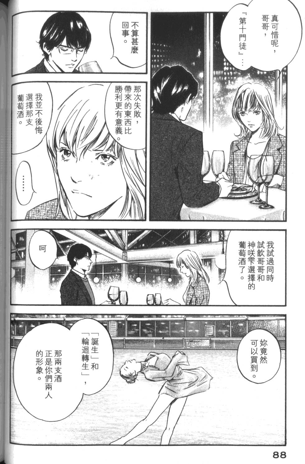 第87页