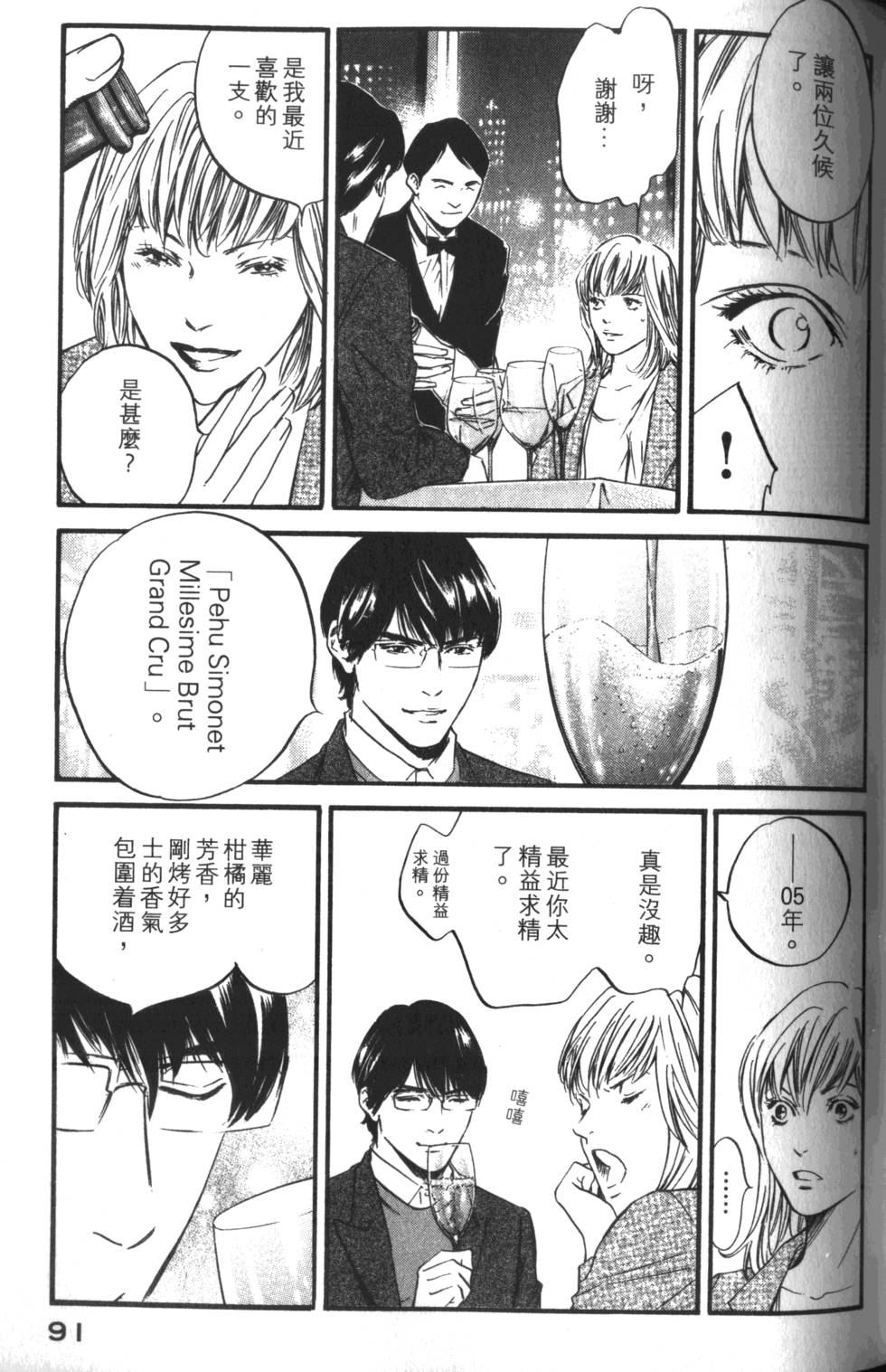 第90页