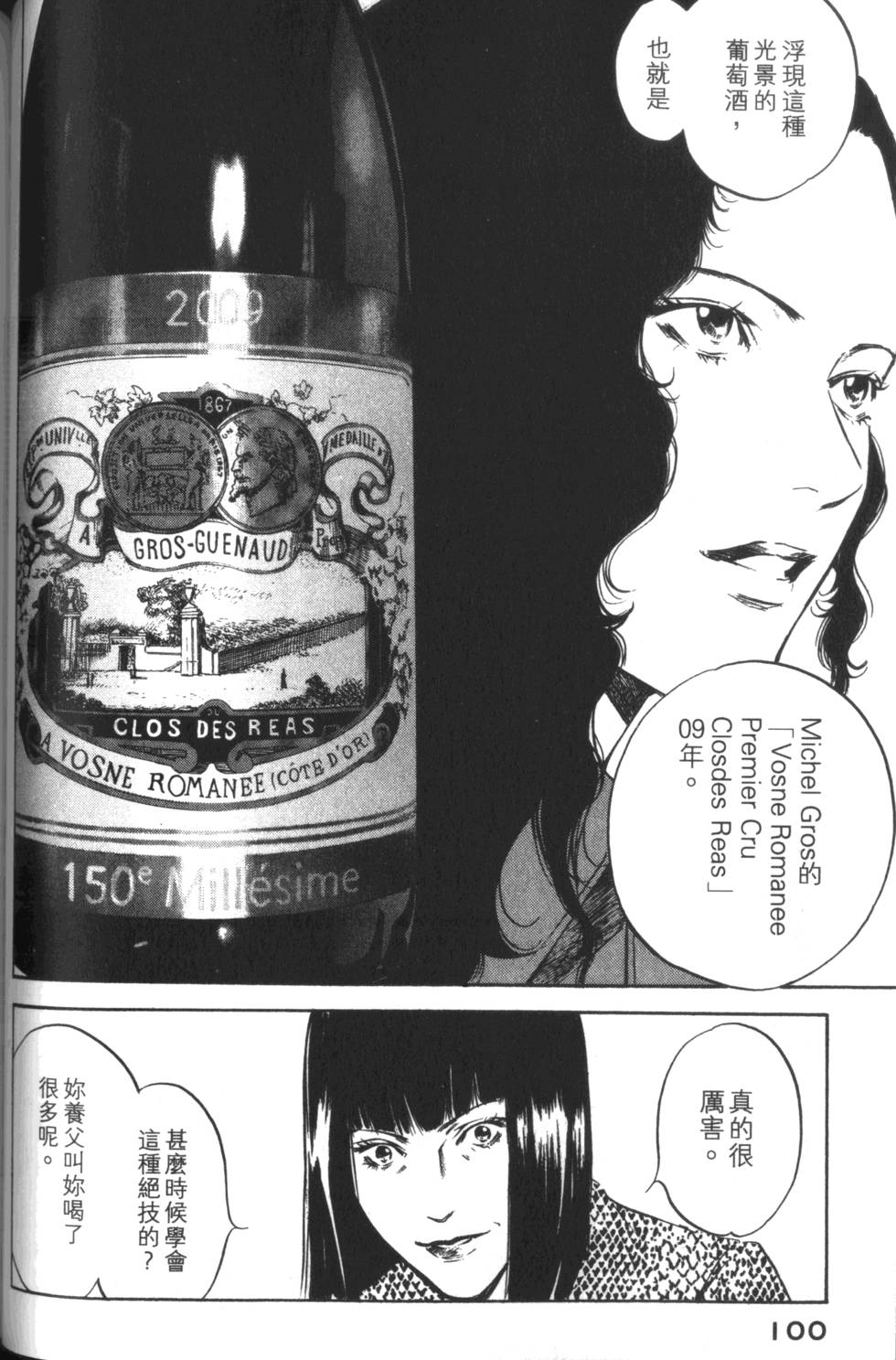 第99页