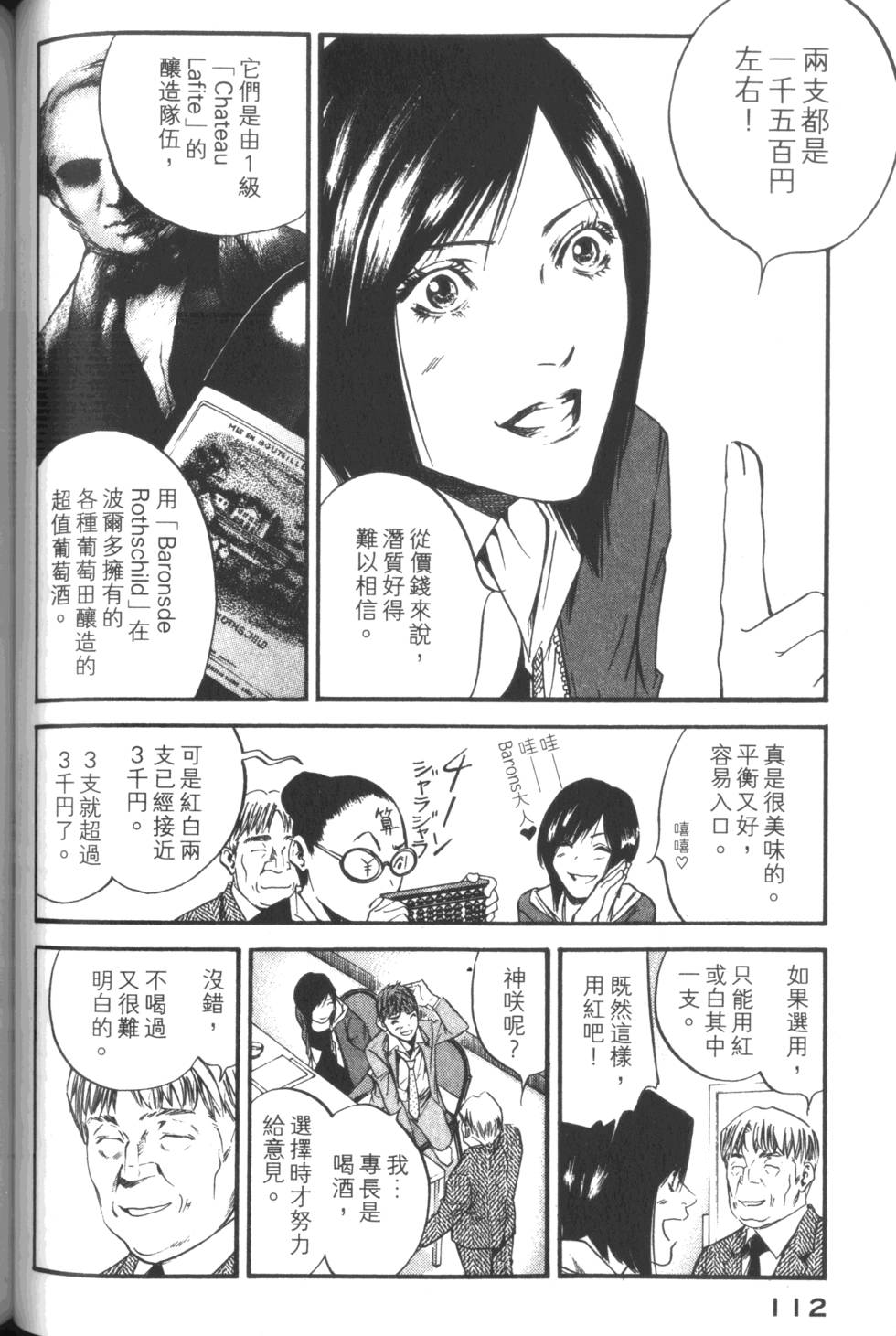 第111页