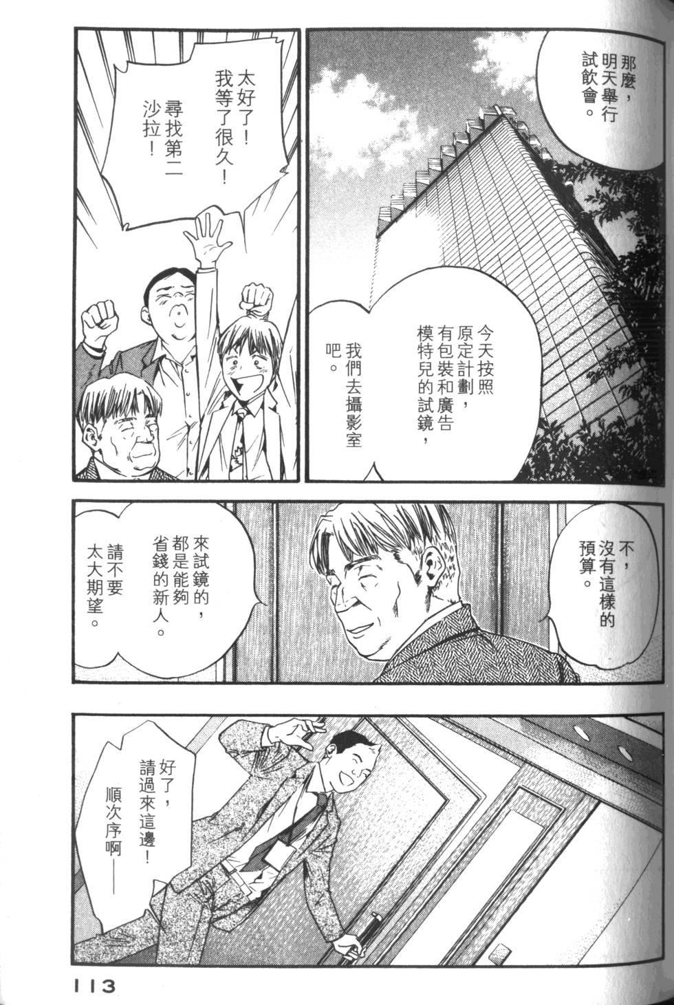 第112页