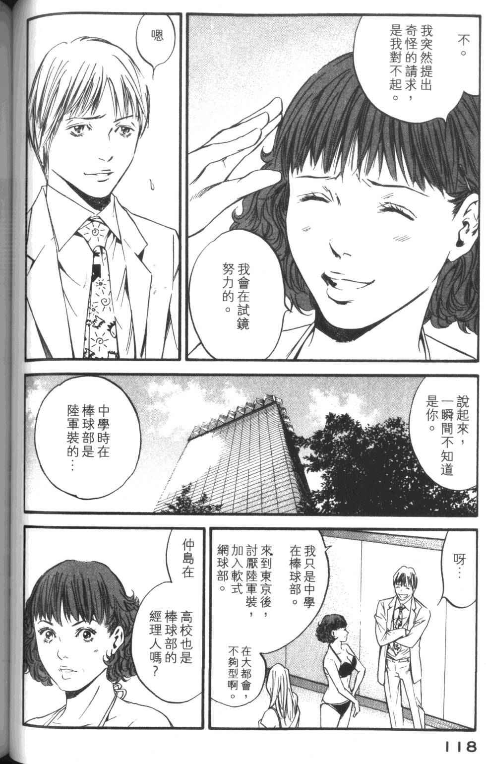 第117页