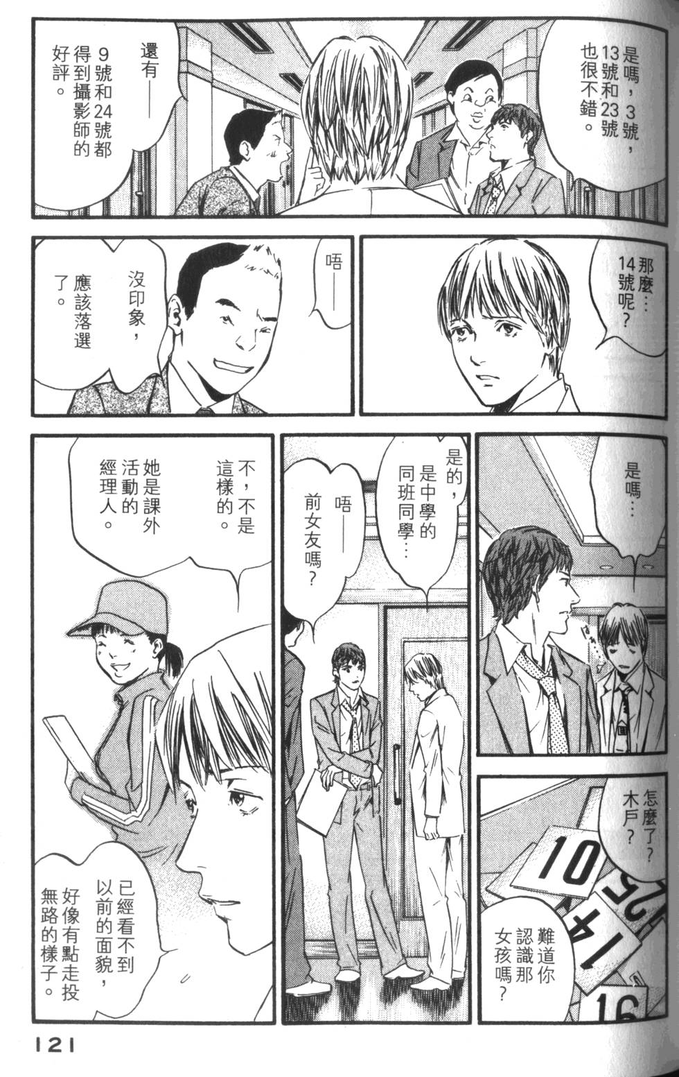 第120页