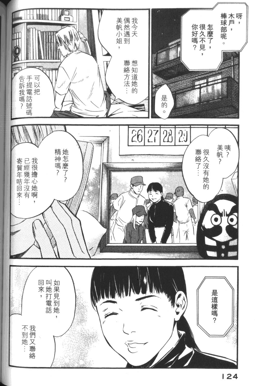第123页