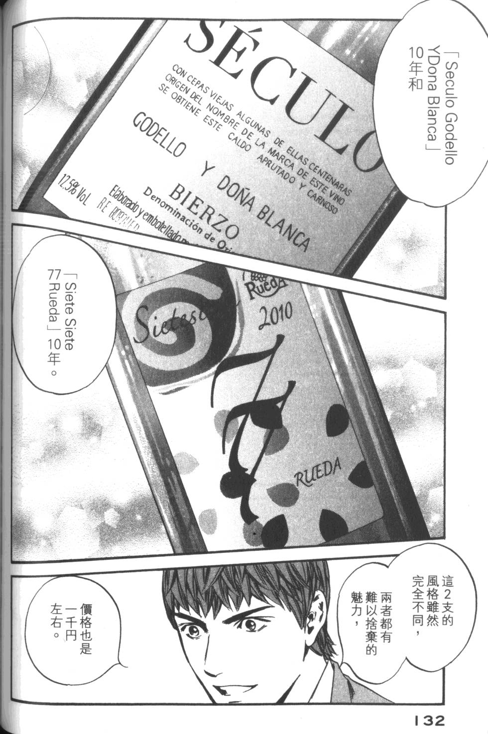 第131页