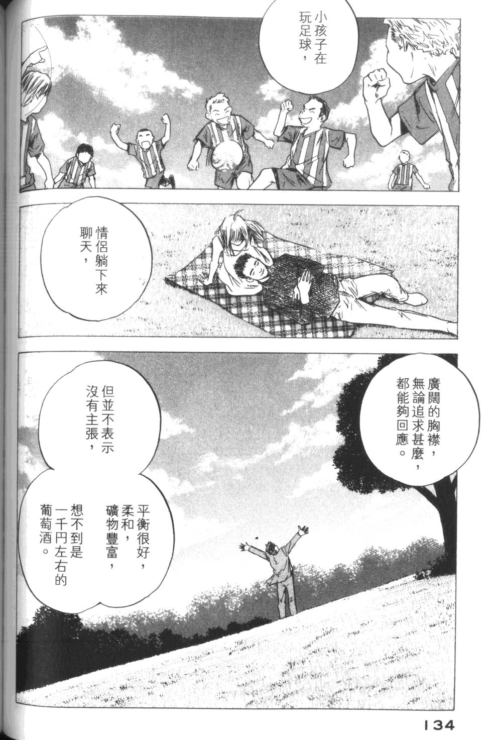 第133页