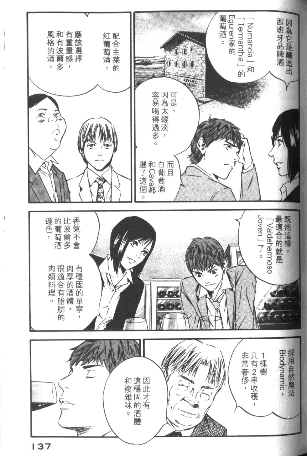 第136页