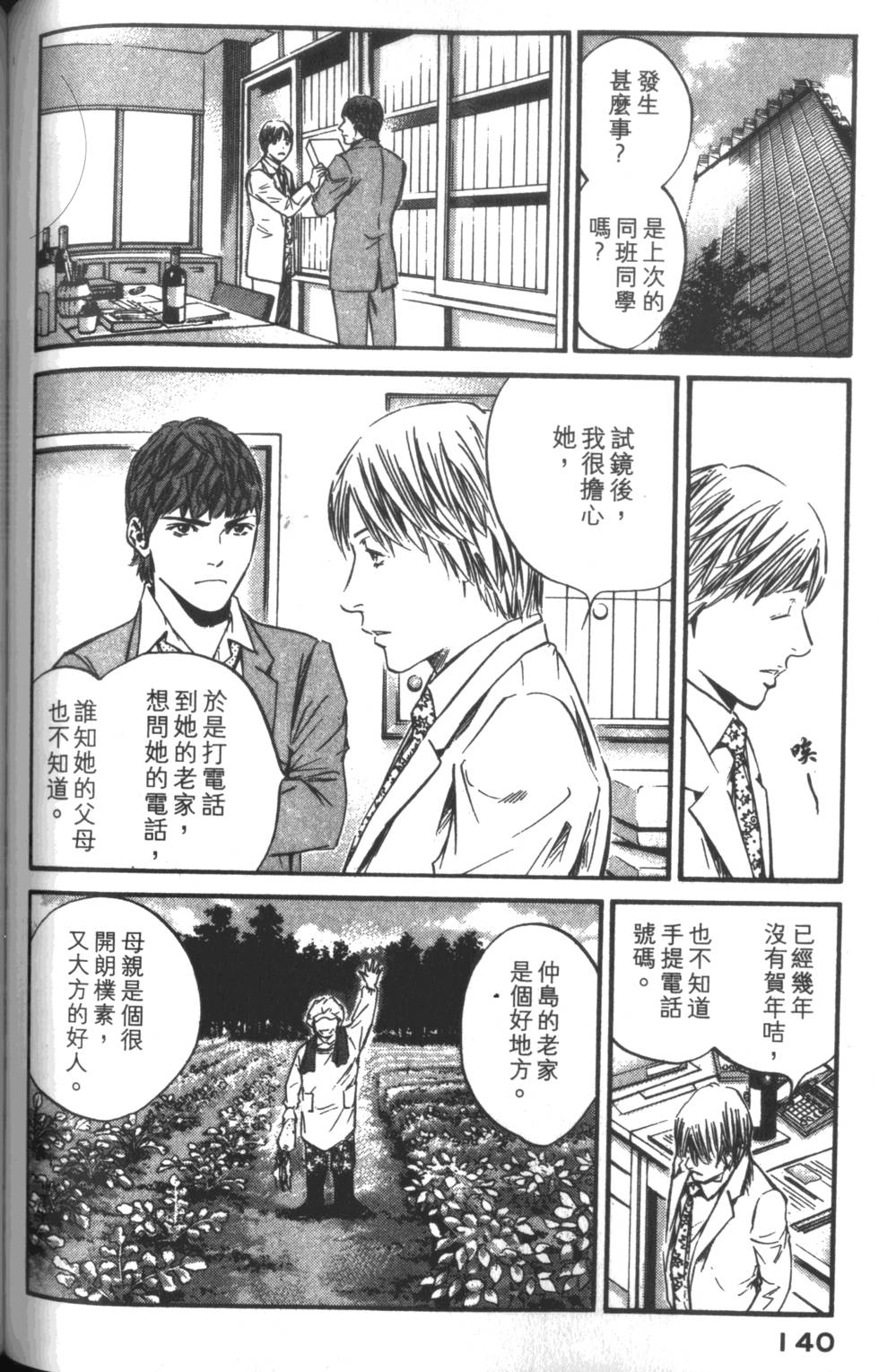 第139页