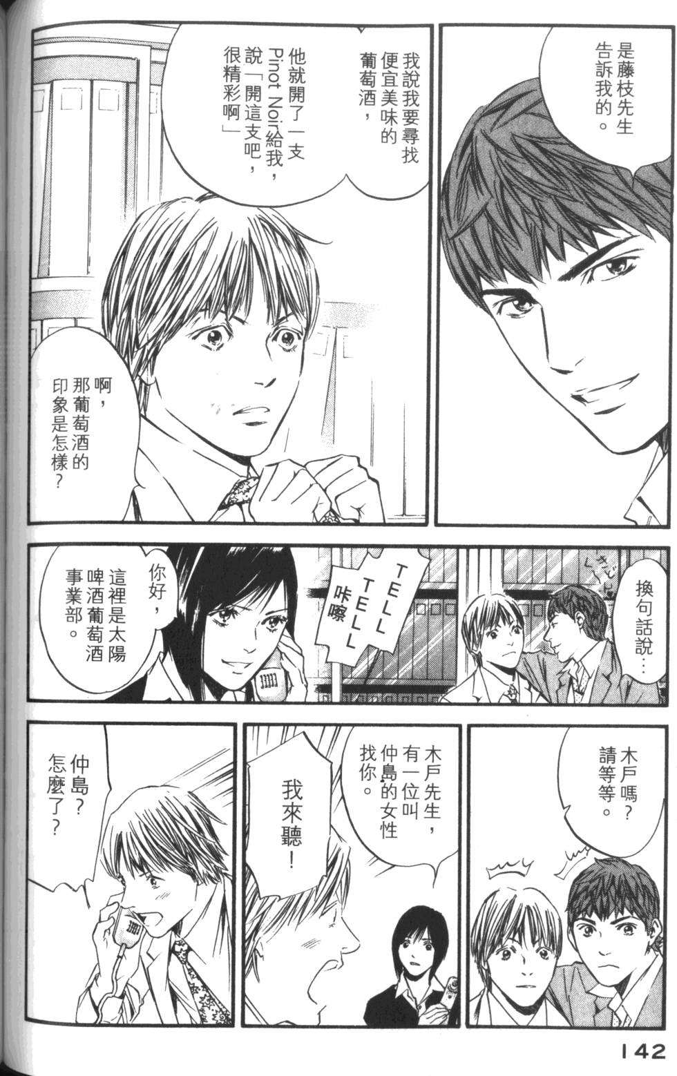 第141页