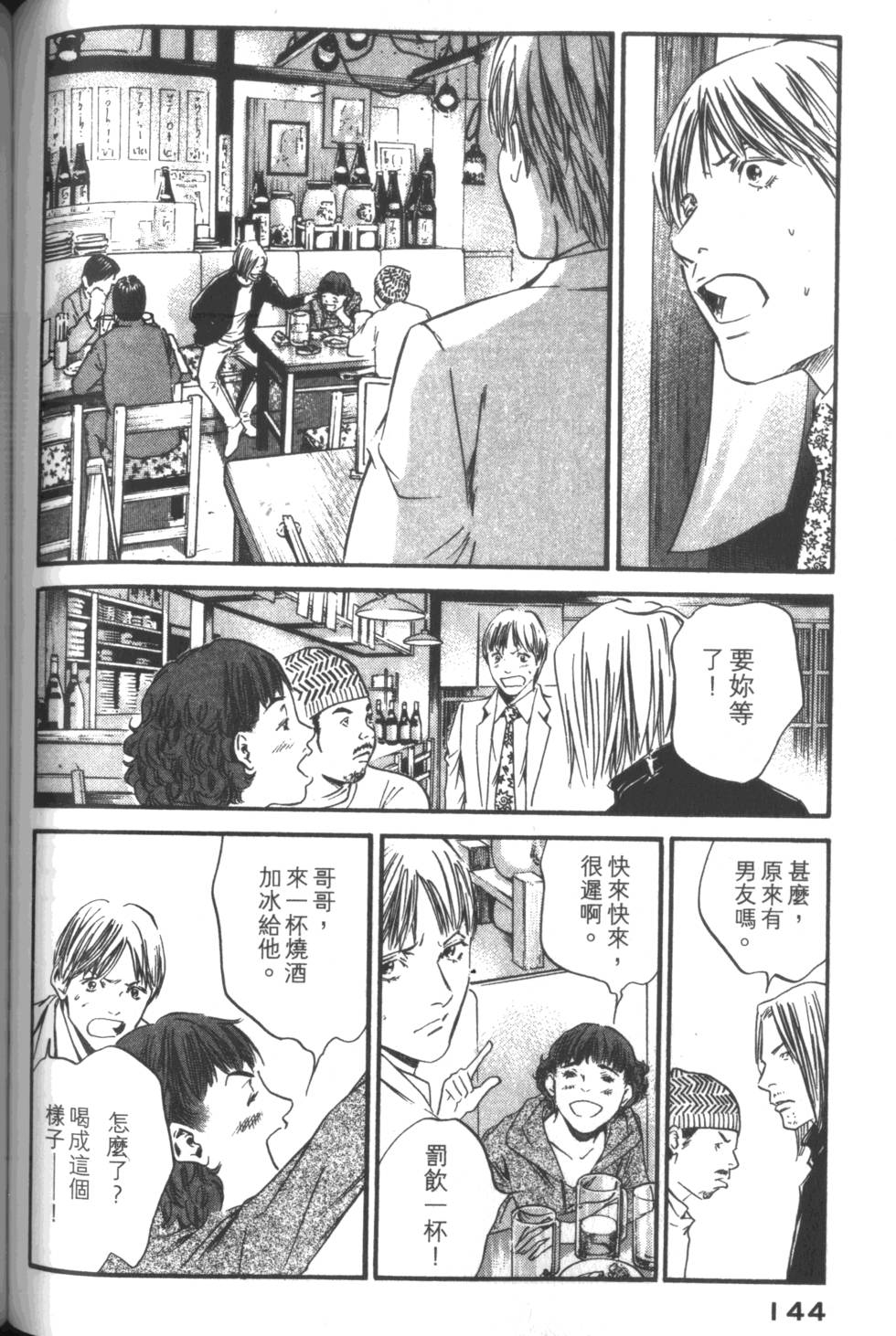 第143页