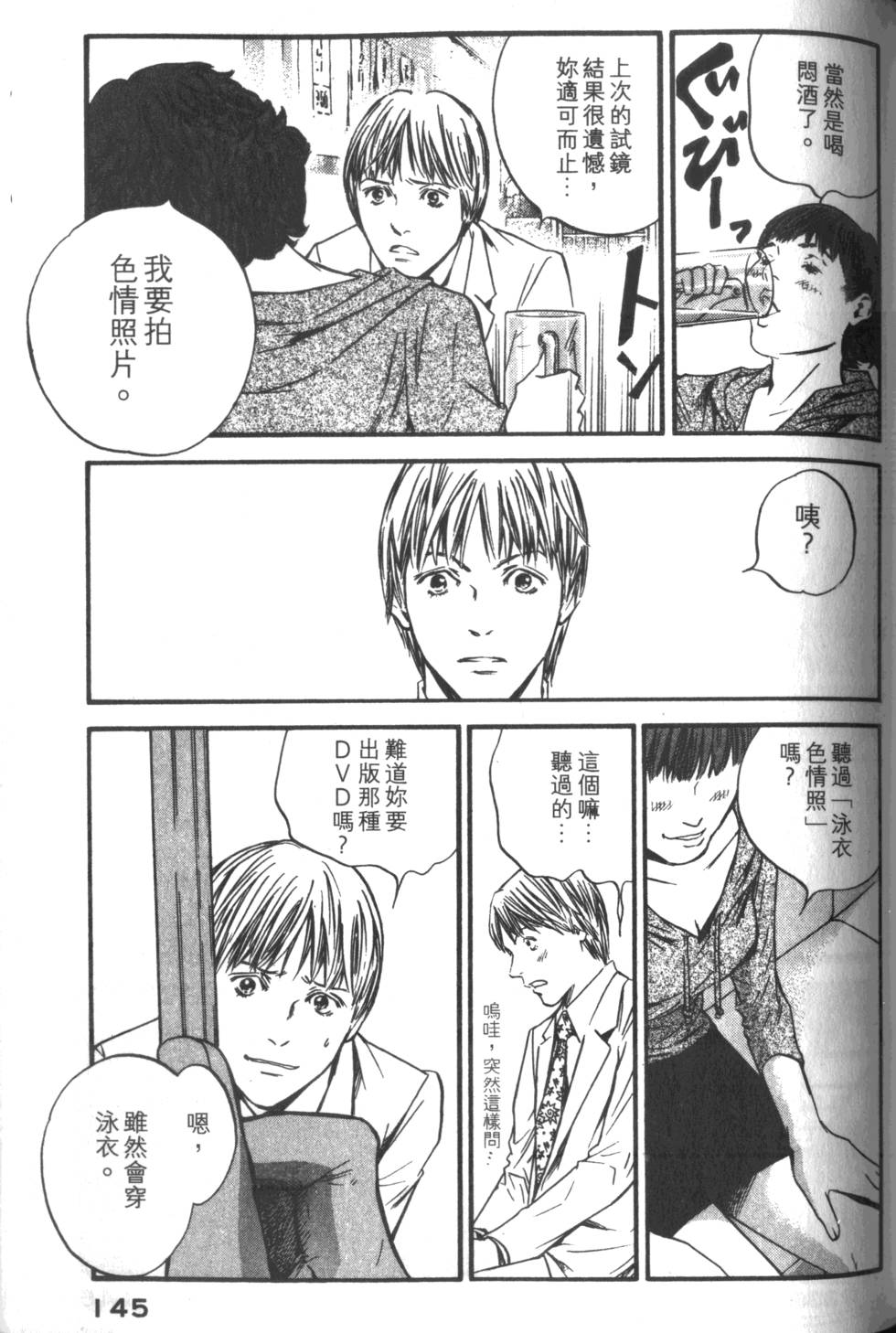 第144页