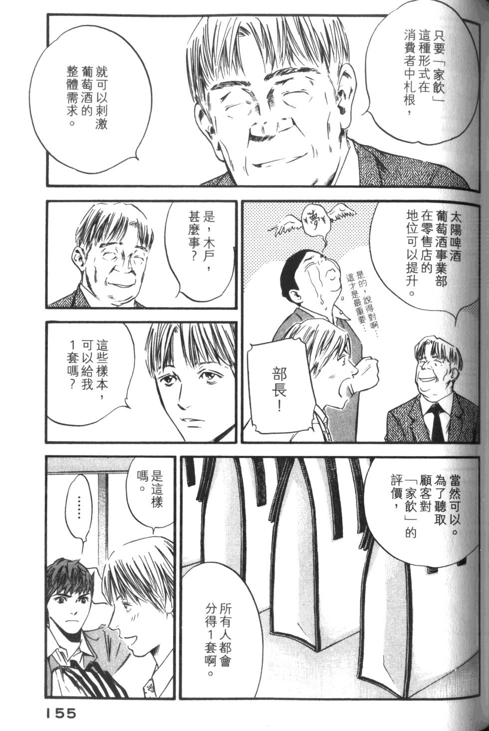 第154页