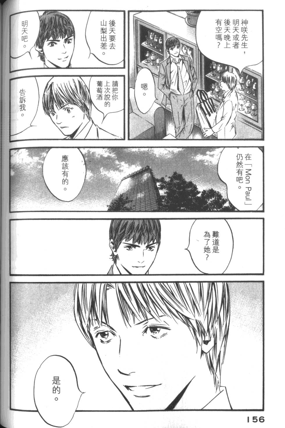 第155页