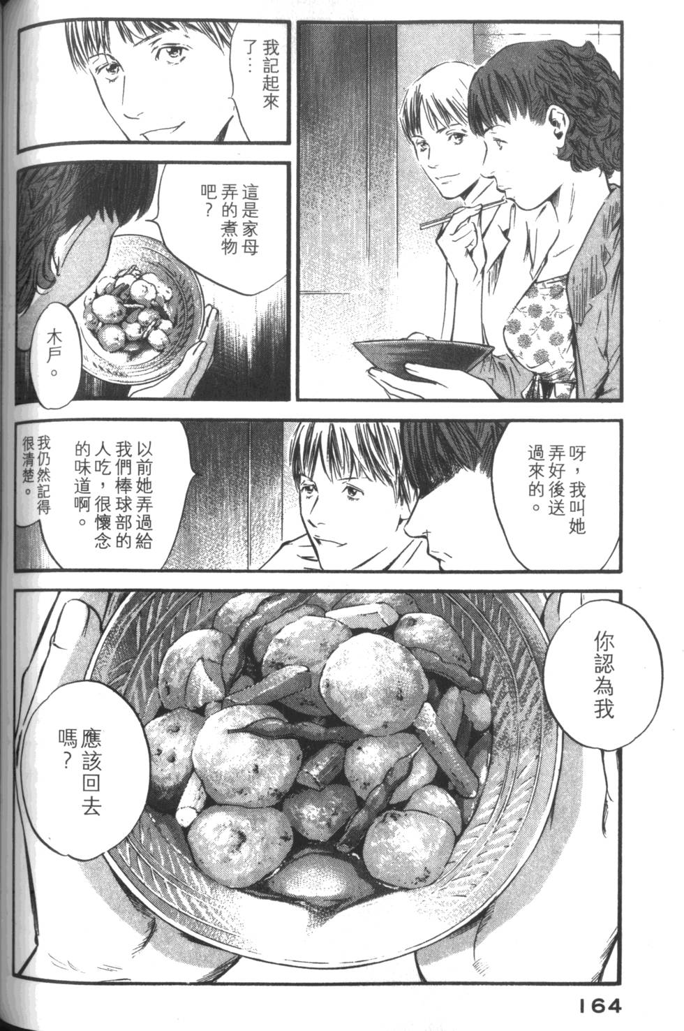 第163页