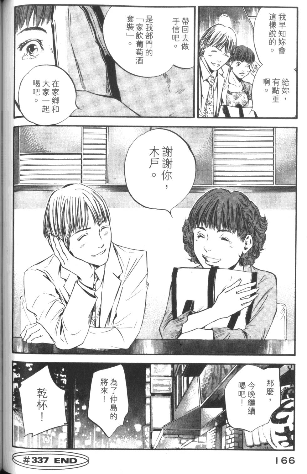 第165页