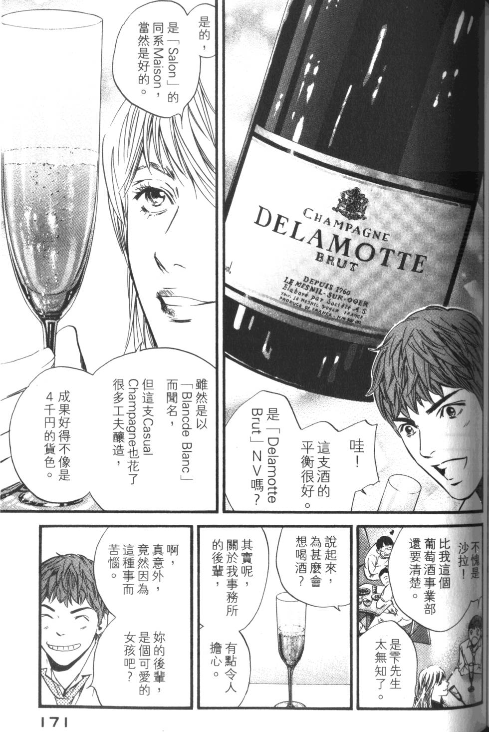 第170页
