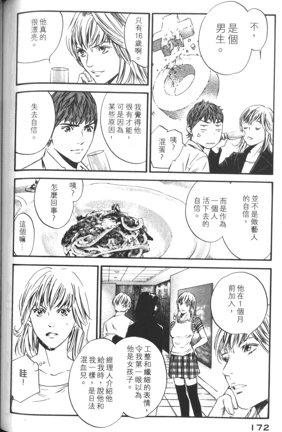 第171页