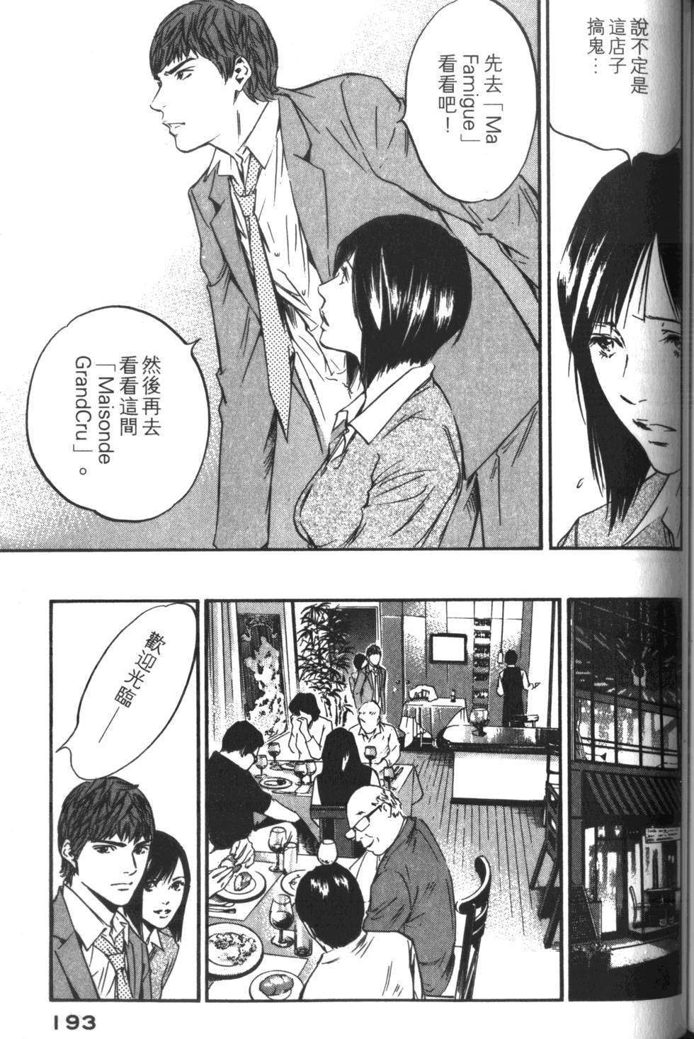 第192页