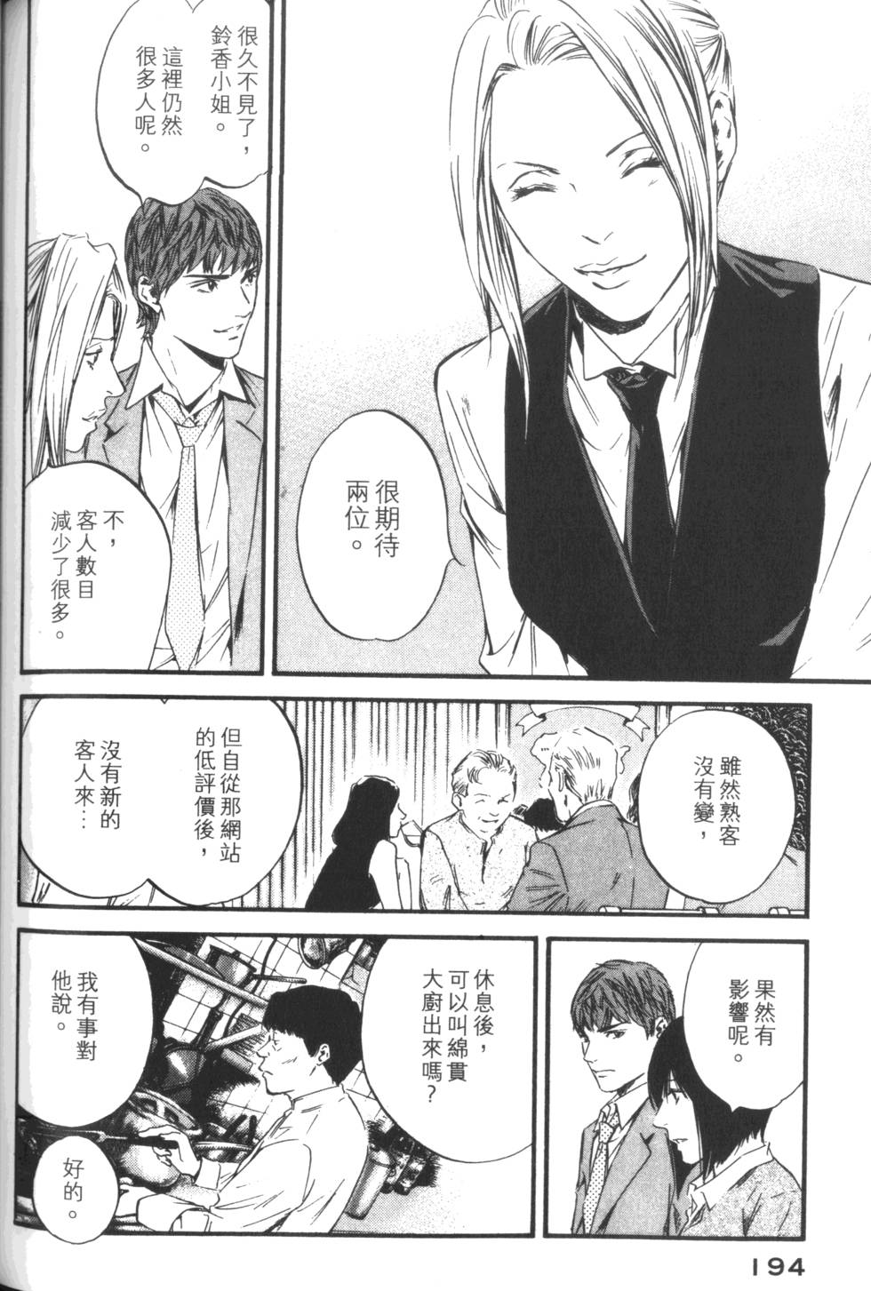 第193页