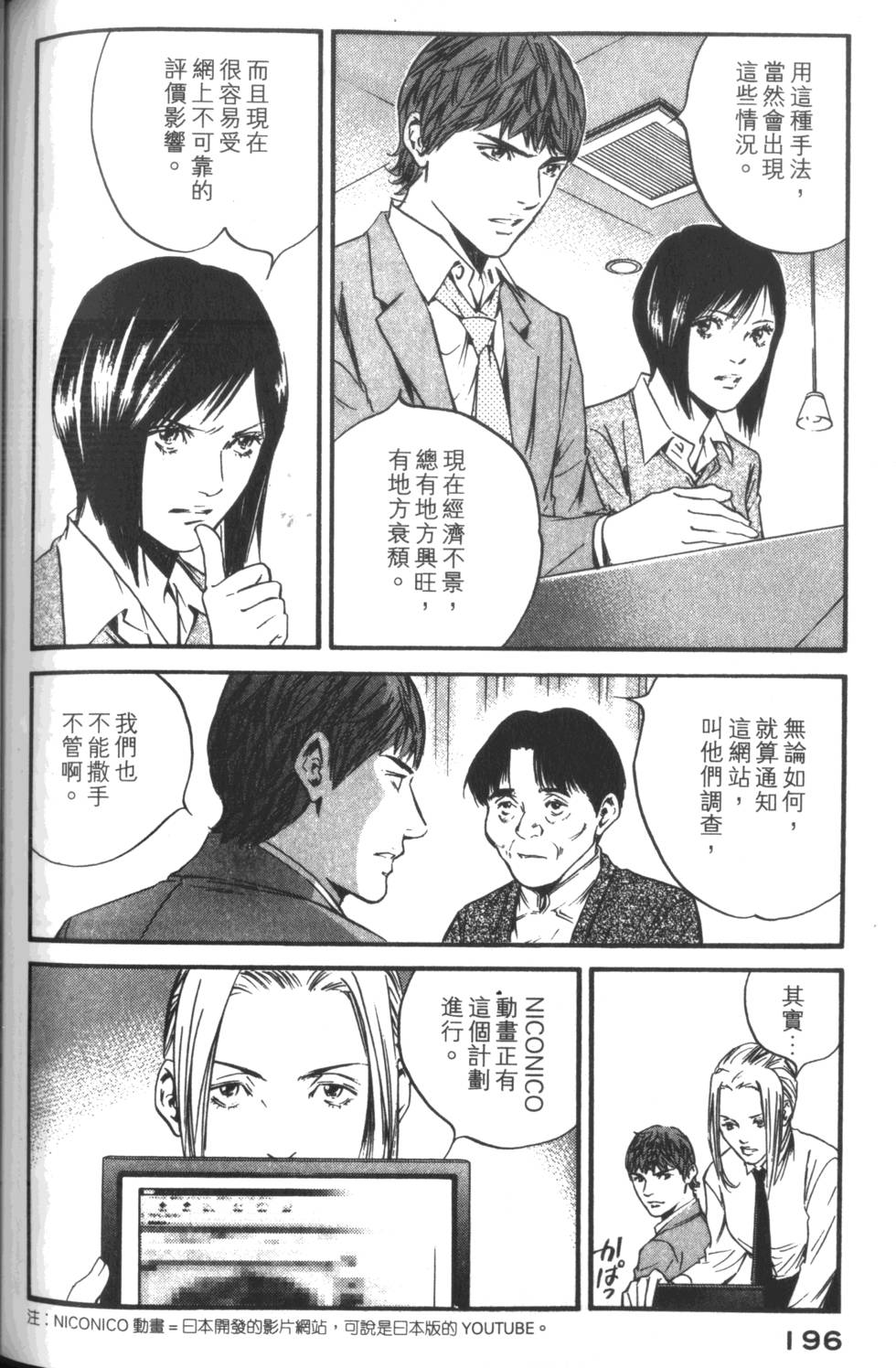 第195页