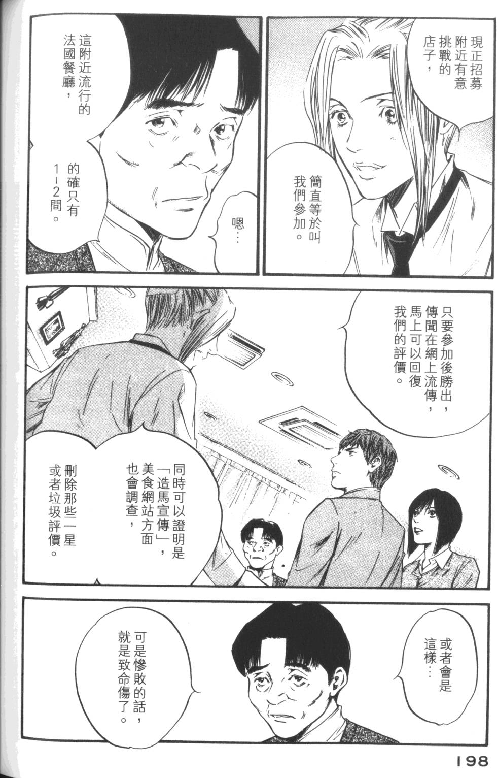 第197页