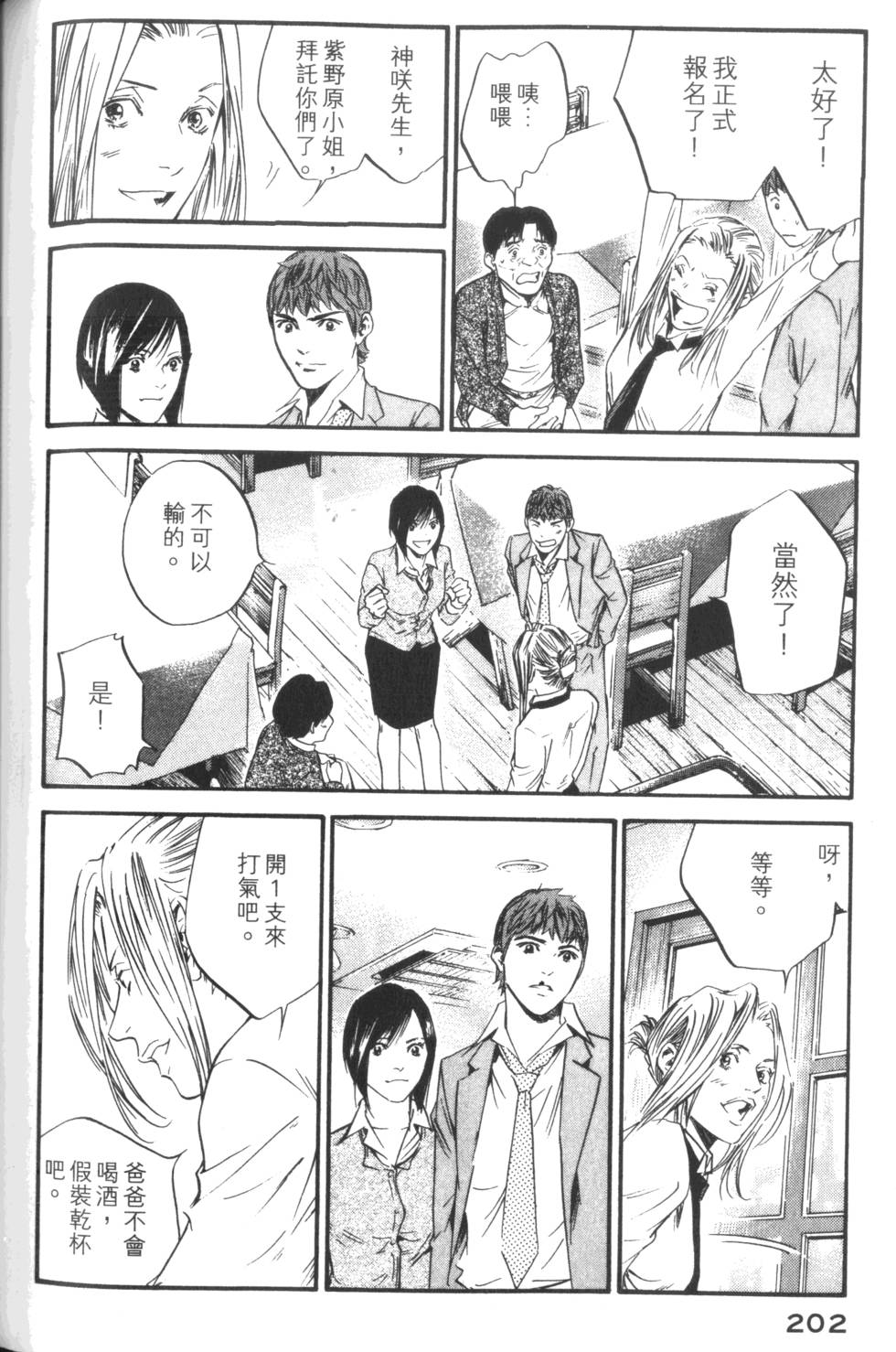 第201页