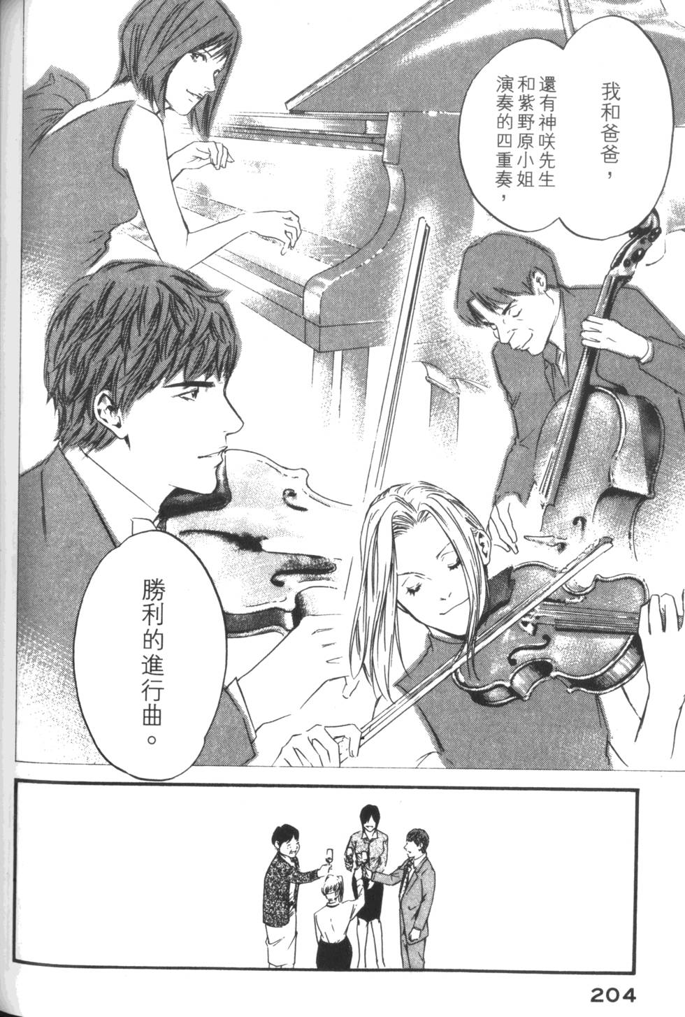 第203页