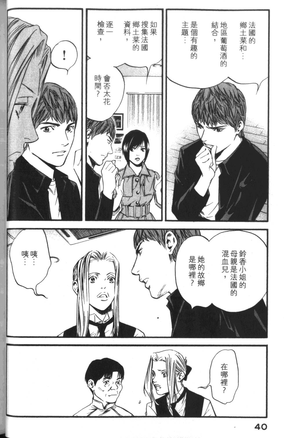 第39页