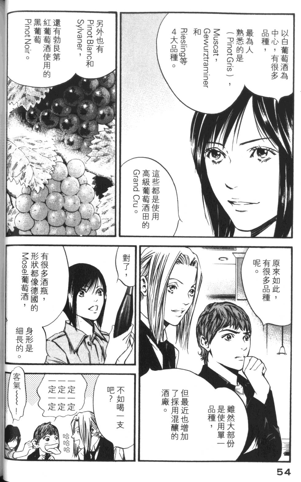 第53页