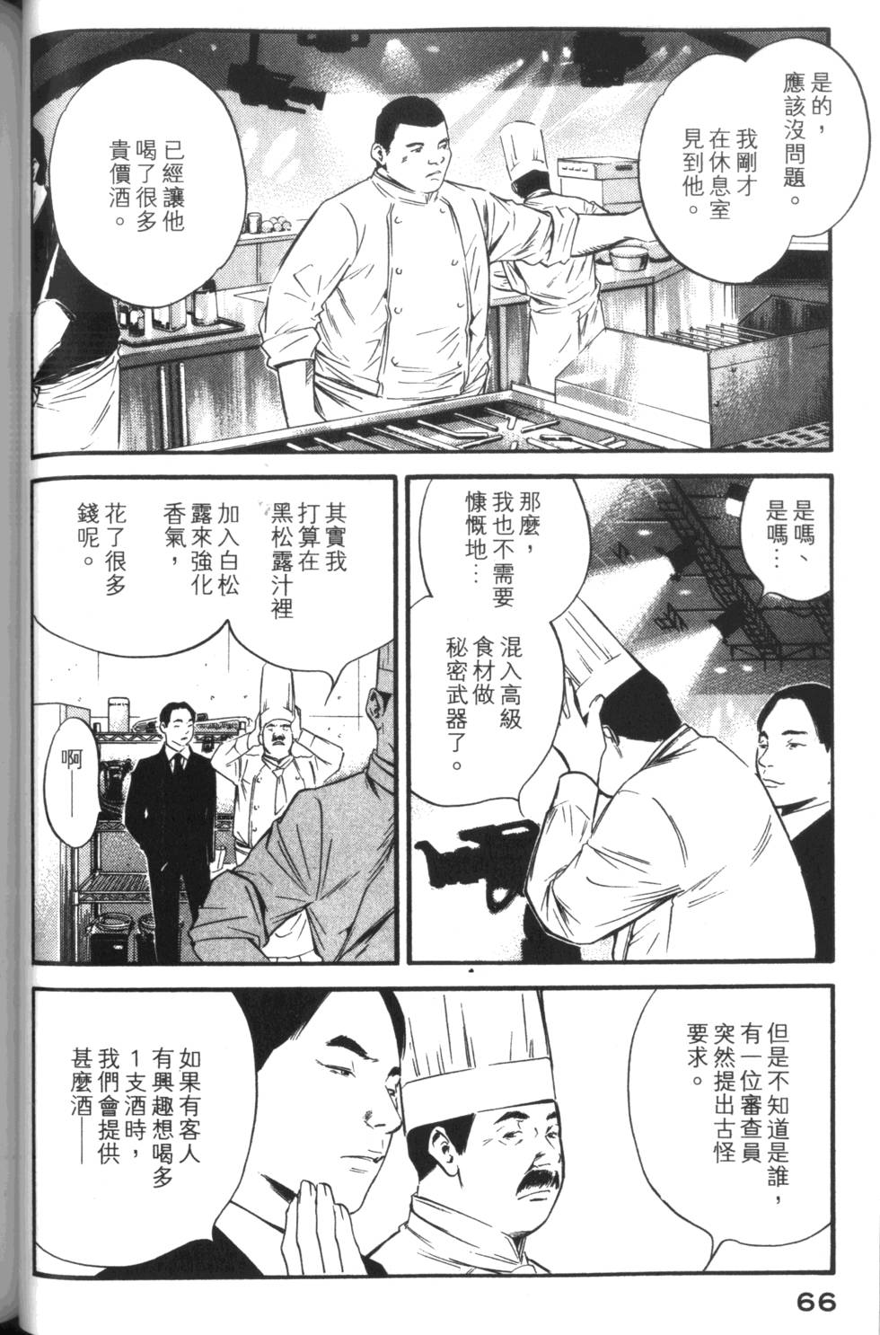 第65页