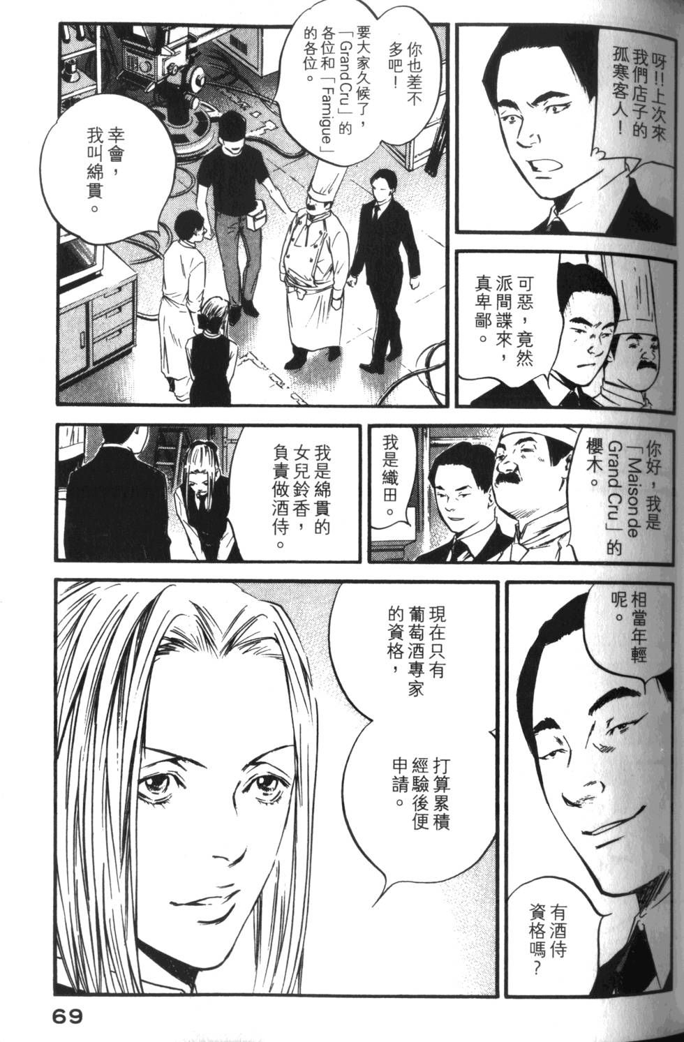 第68页