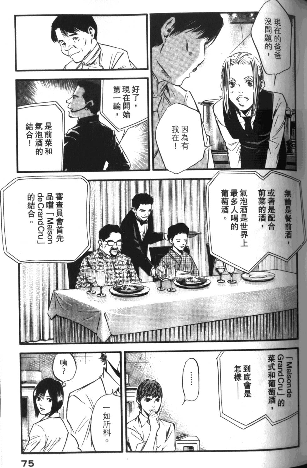 第74页