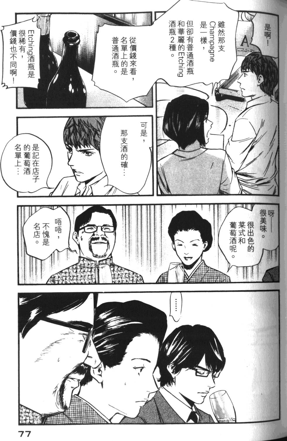 第76页
