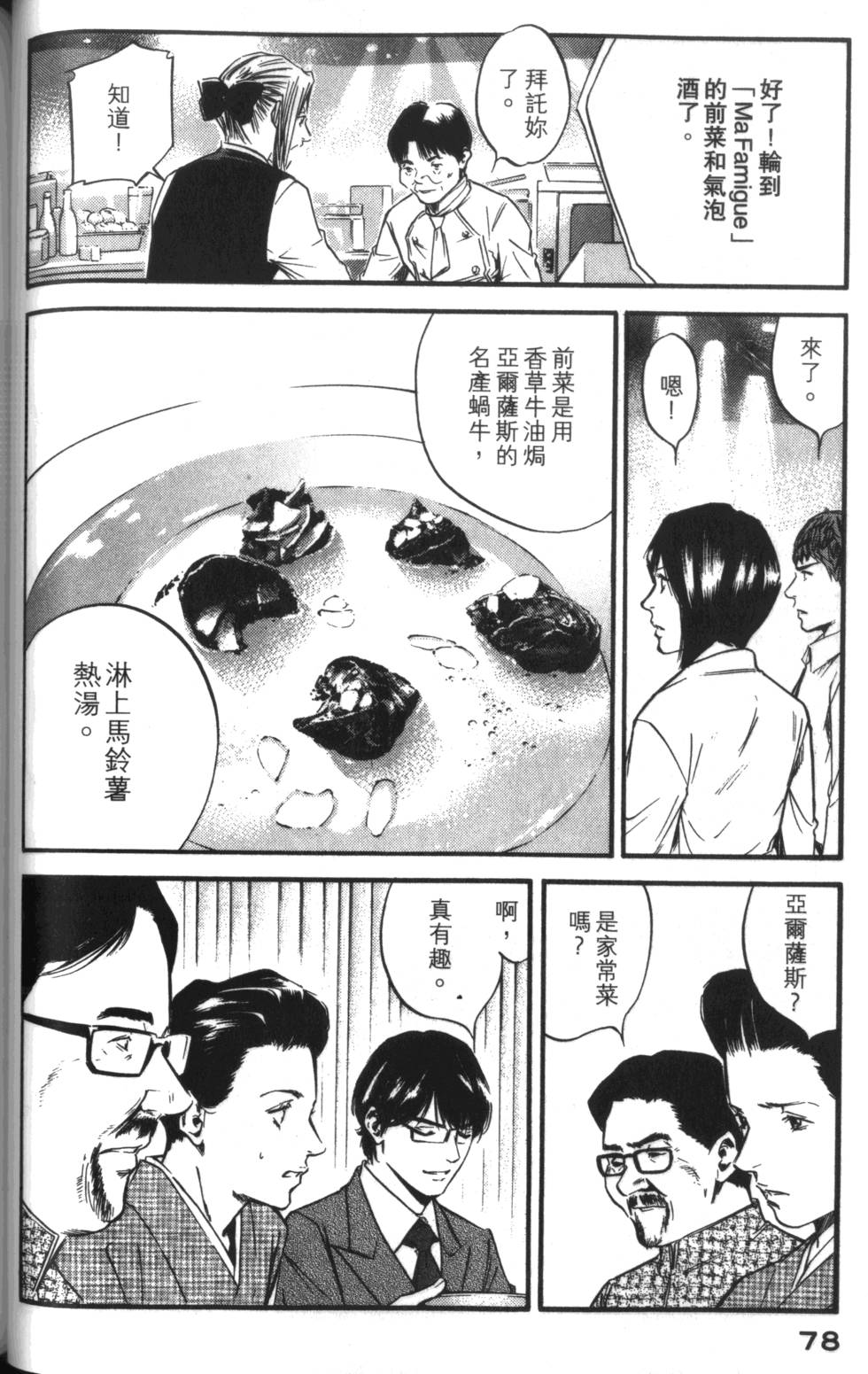 第77页