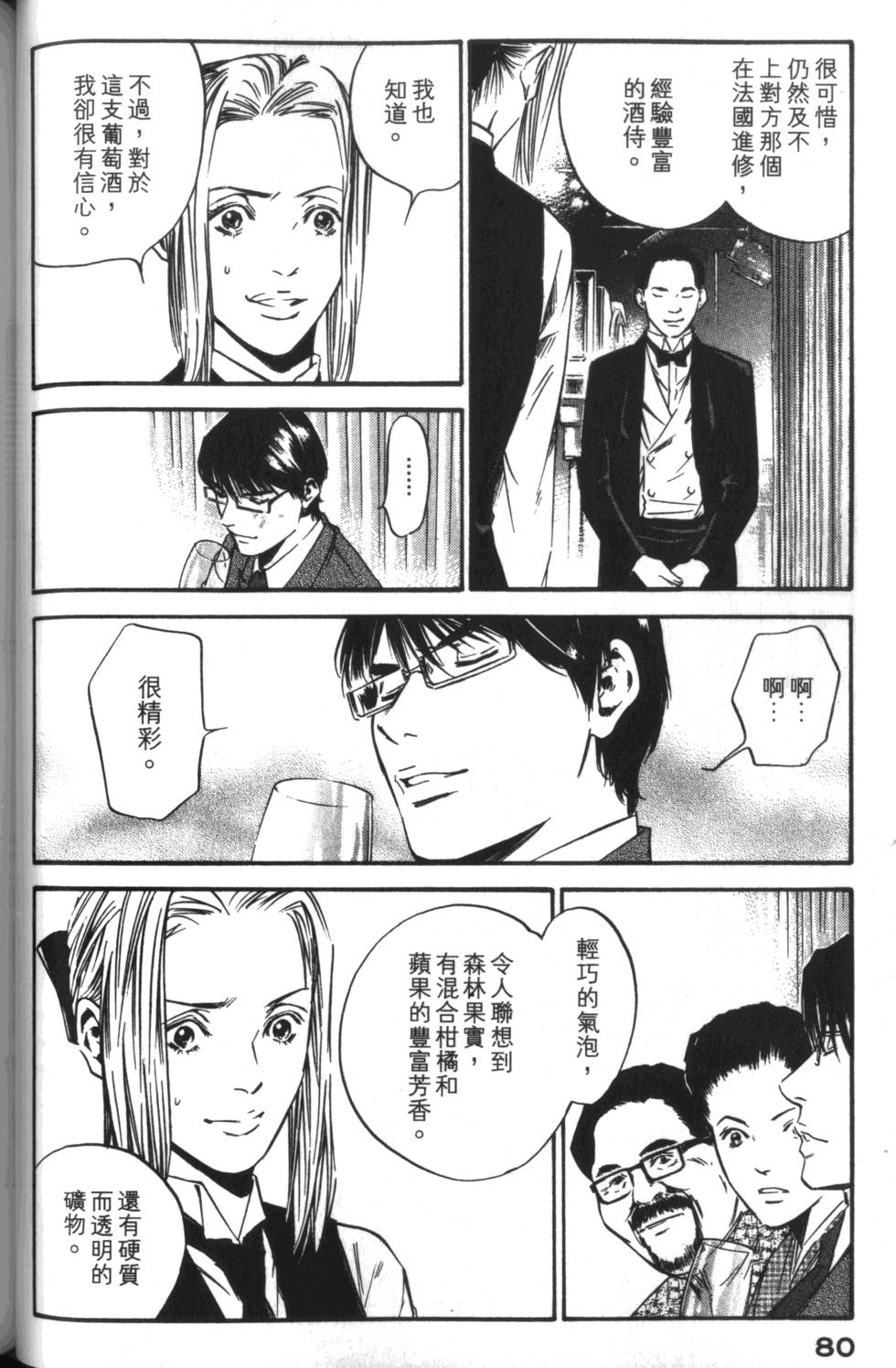 第79页