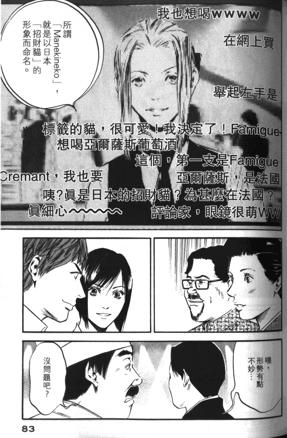 第82页