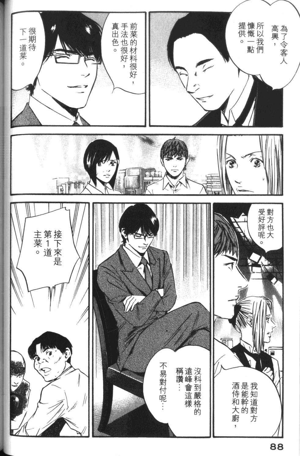 第87页