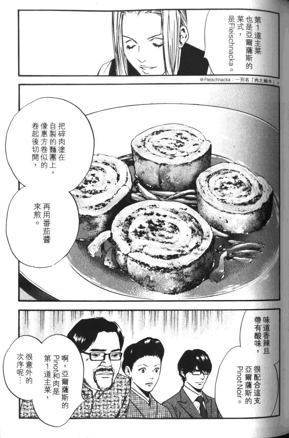 第88页