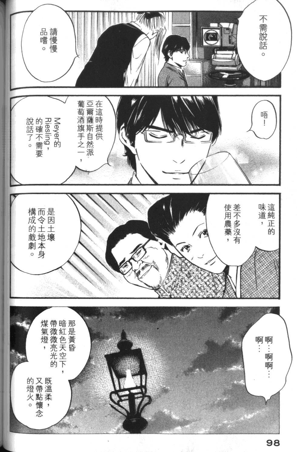 第97页
