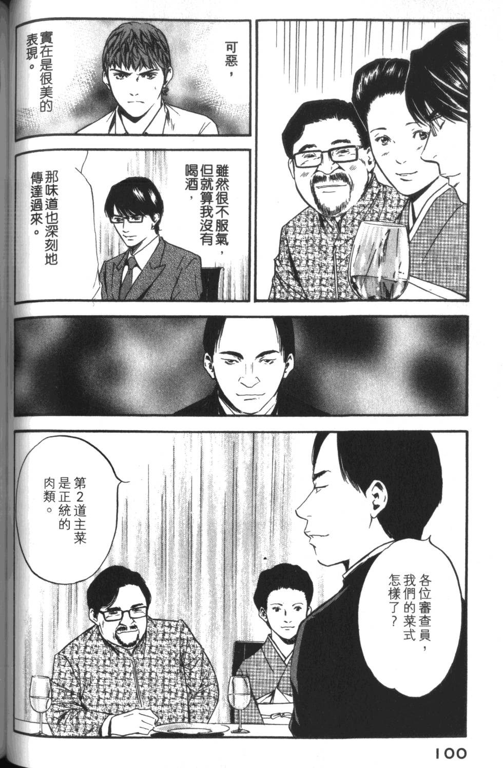 第99页