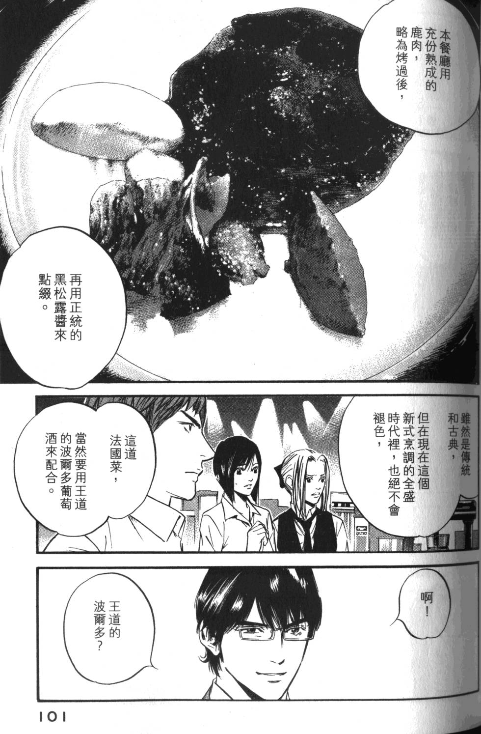 第100页