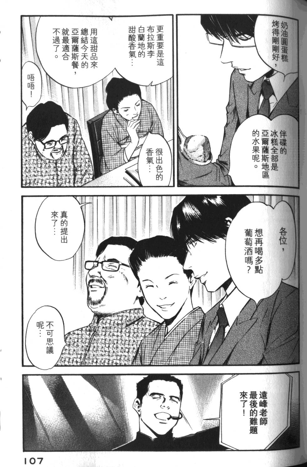 第106页