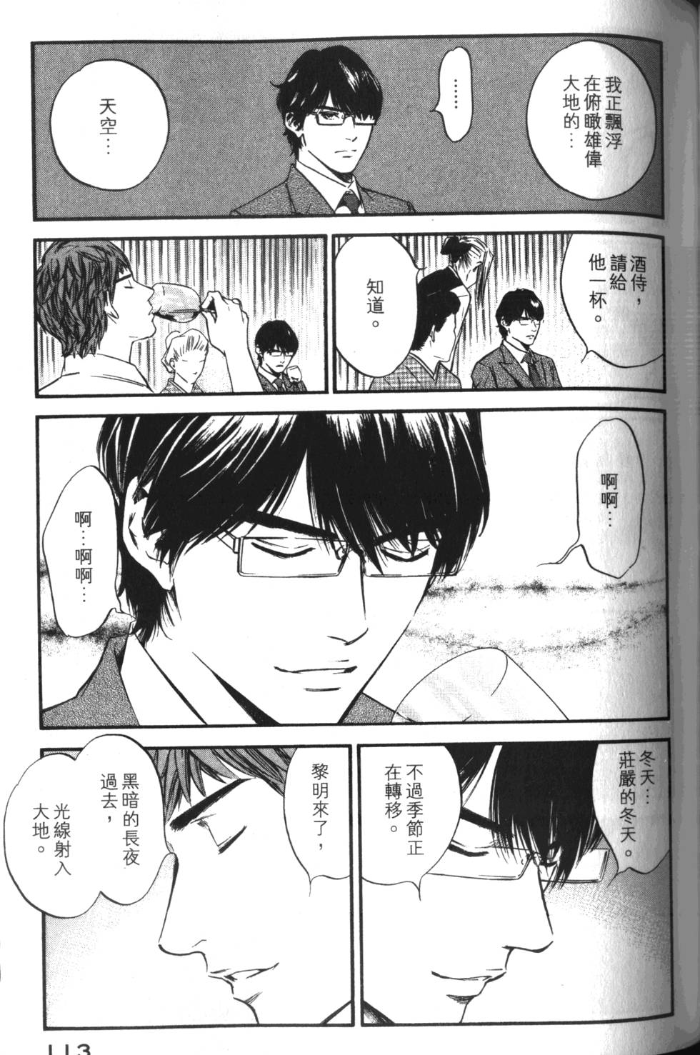第112页